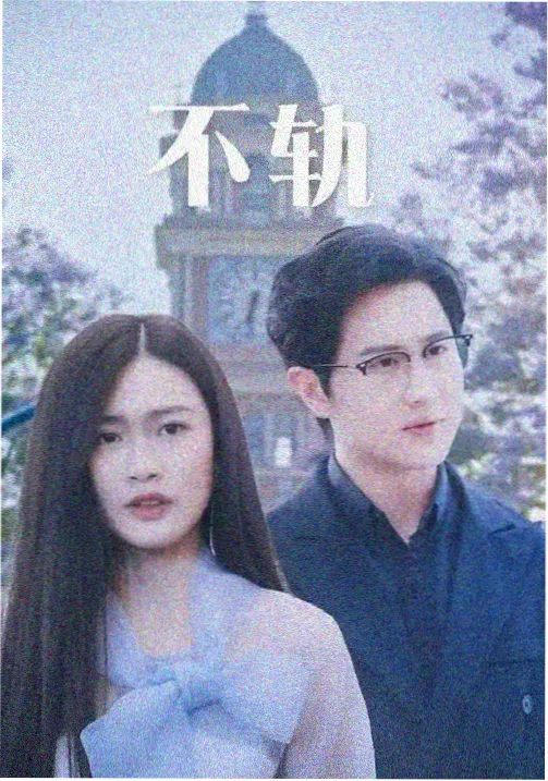 潮汐之城 二区热榜剧集在线观看